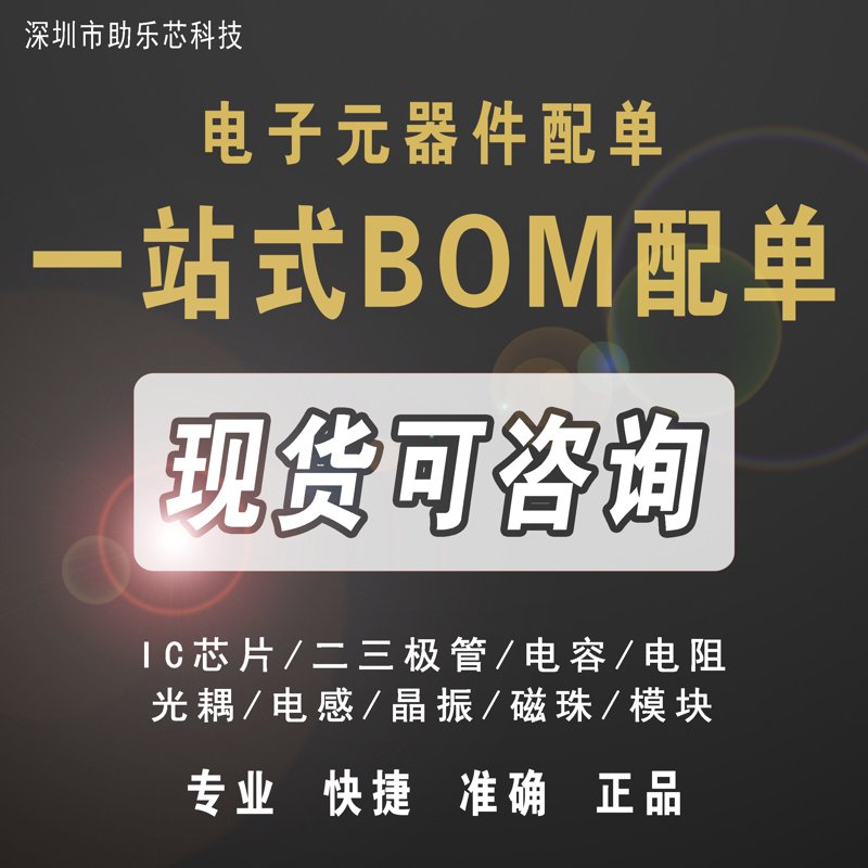 电子元件生产厂家的发展趋势与行业亮点